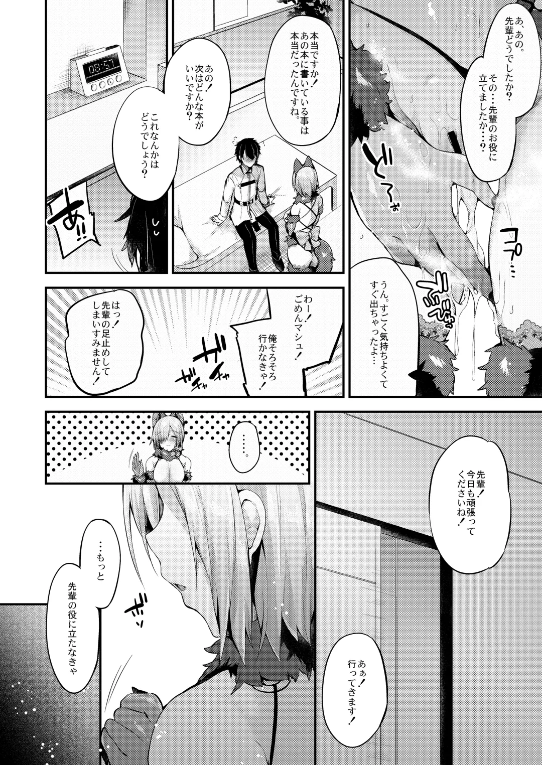 [Kaenuco] Senpai no Tame ni Ganbaru Mash wa Osuki desu ka? Fhentai - Page 11