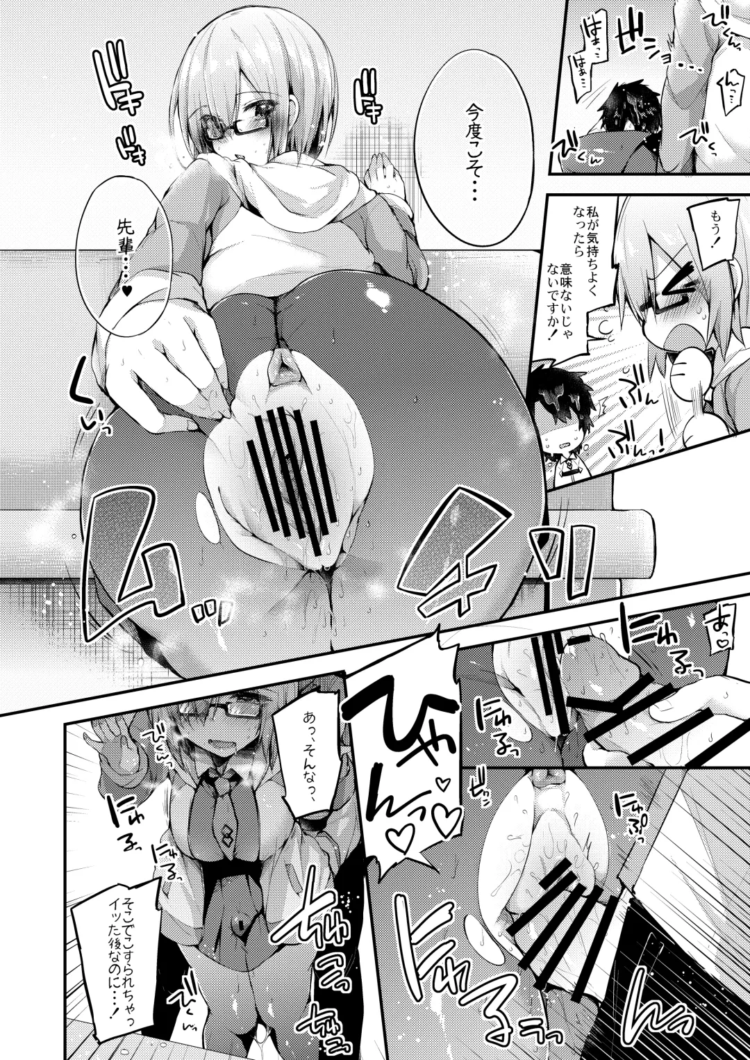 [Kaenuco] Senpai no Tame ni Ganbaru Mash wa Osuki desu ka? Fhentai - Page 15