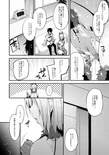 [Kaenuco] Senpai no Tame ni Ganbaru Mash wa Osuki desu ka? Fhentai - Page 11
