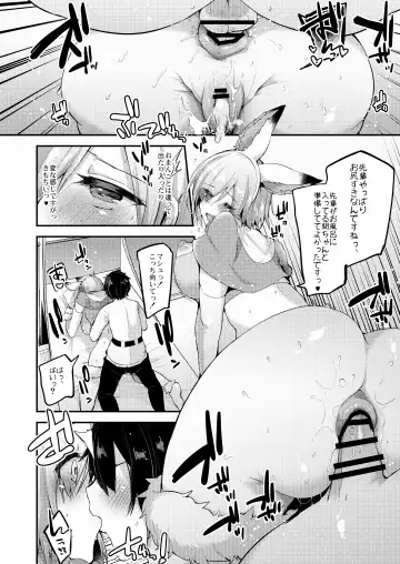 [Kaenuco] Senpai no Tame ni Ganbaru Mash wa Osuki desu ka? Fhentai - Page 25