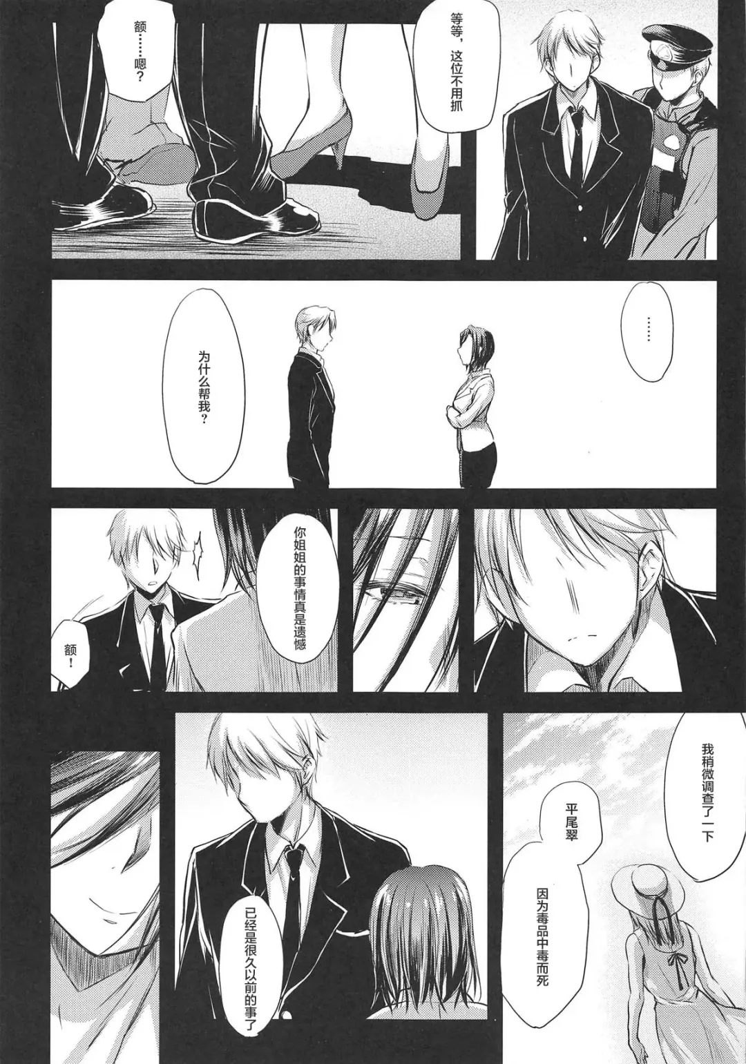 [Ayano Naoto] Nogami Saeko Kikiippatsu!! -Saishuushou- Fhentai - Page 22