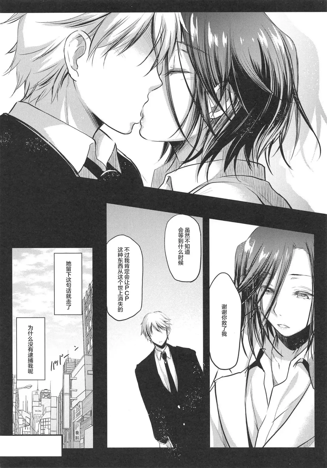 [Ayano Naoto] Nogami Saeko Kikiippatsu!! -Saishuushou- Fhentai - Page 23