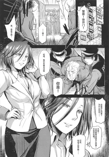 [Ayano Naoto] Nogami Saeko Kikiippatsu!! -Saishuushou- Fhentai.net - Page 21