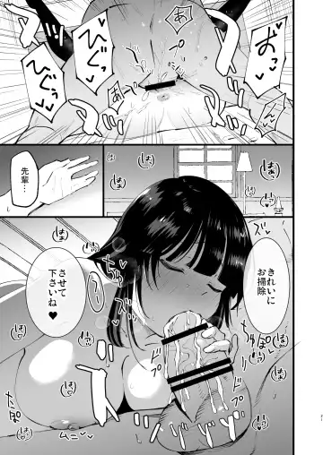 [Miya9] Guild no Ako-chan Fhentai.net - Page 20