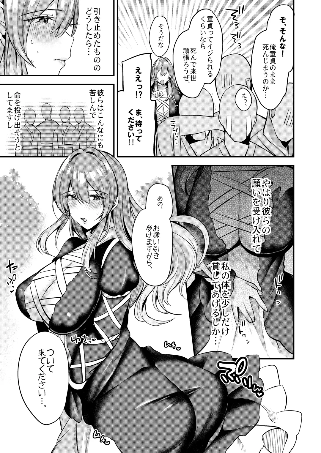 [Kaenuco] Onegaishimasu Hijiri-sama. Fhentai - Page 4