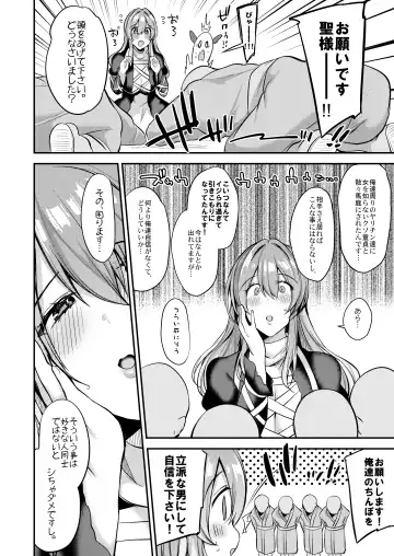 [Kaenuco] Onegaishimasu Hijiri-sama. Fhentai - Page 3