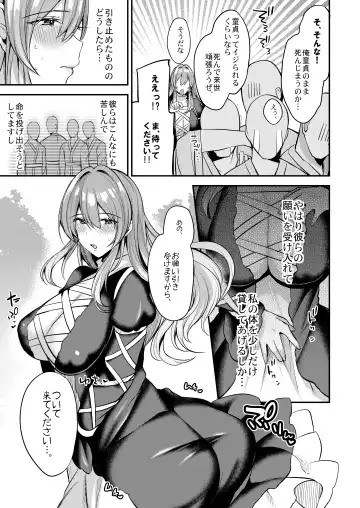 [Kaenuco] Onegaishimasu Hijiri-sama. Fhentai - Page 4