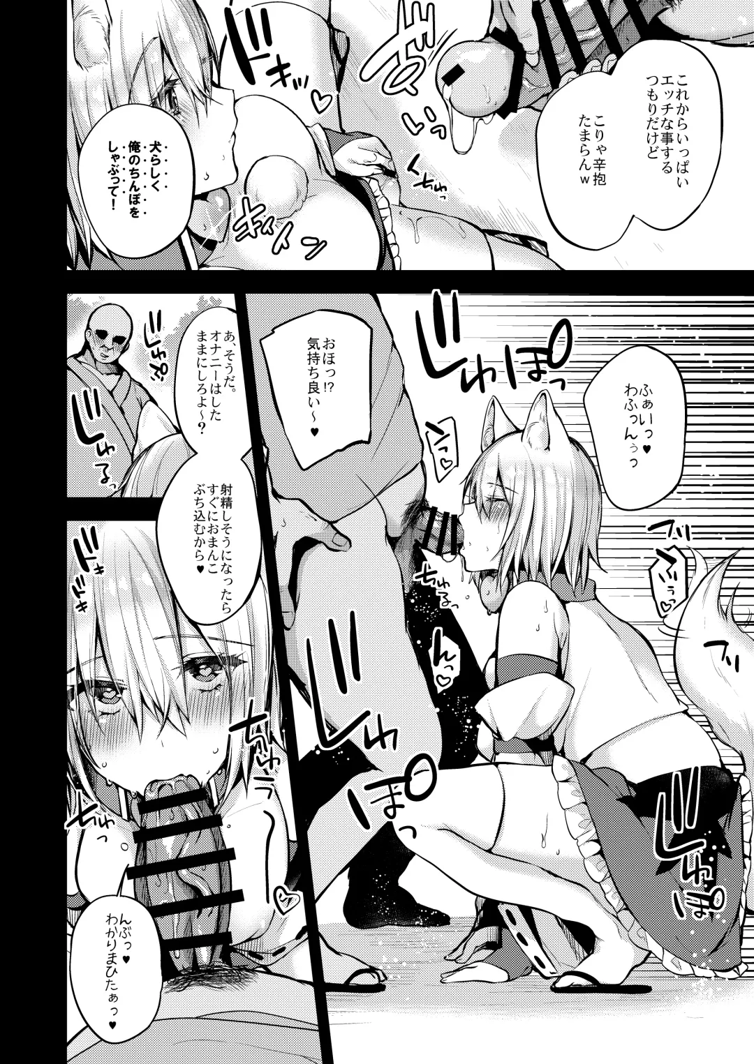 [Kaenuco] Saimin Shimasu! Fhentai - Page 7