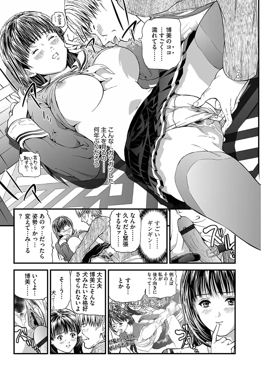 [Tenma Femio] Kairaku Kyoushitsu -Hitozuma Kyoushi ga Nikudorei ni Ochiru Made- Fhentai - Page 11
