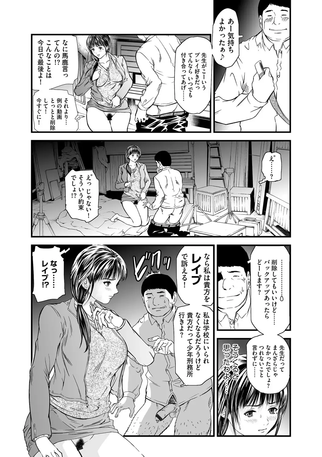 [Tenma Femio] Kairaku Kyoushitsu -Hitozuma Kyoushi ga Nikudorei ni Ochiru Made- Fhentai - Page 142