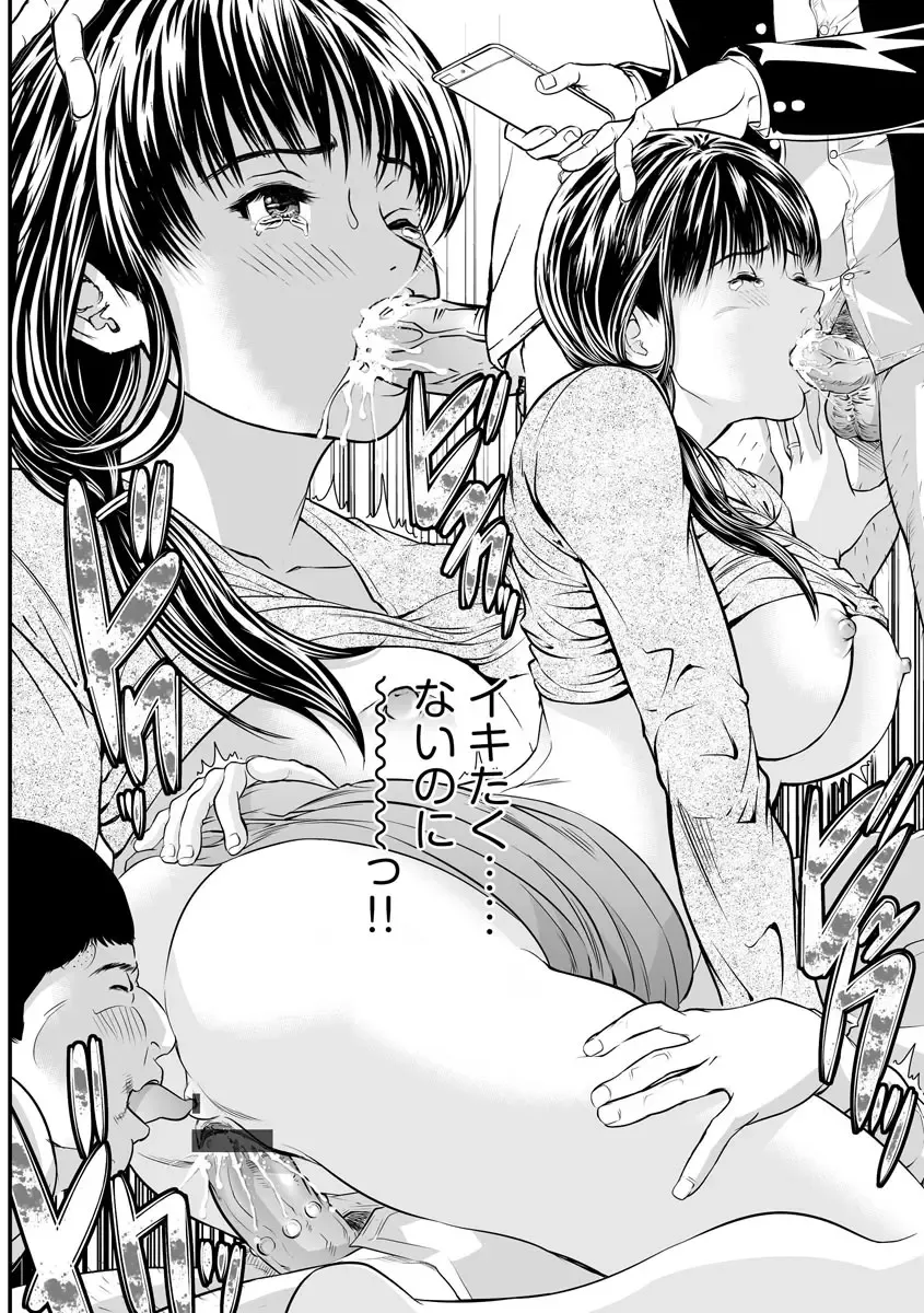 [Tenma Femio] Kairaku Kyoushitsu -Hitozuma Kyoushi ga Nikudorei ni Ochiru Made- Fhentai - Page 163