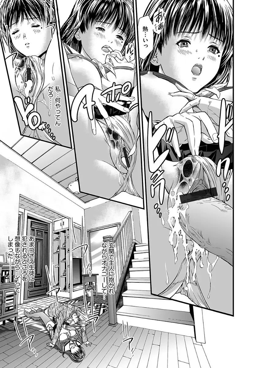 [Tenma Femio] Kairaku Kyoushitsu -Hitozuma Kyoushi ga Nikudorei ni Ochiru Made- Fhentai - Page 17