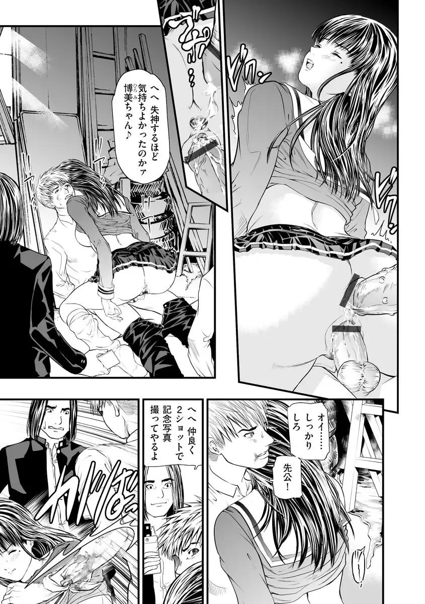 [Tenma Femio] Kairaku Kyoushitsu -Hitozuma Kyoushi ga Nikudorei ni Ochiru Made- Fhentai - Page 221