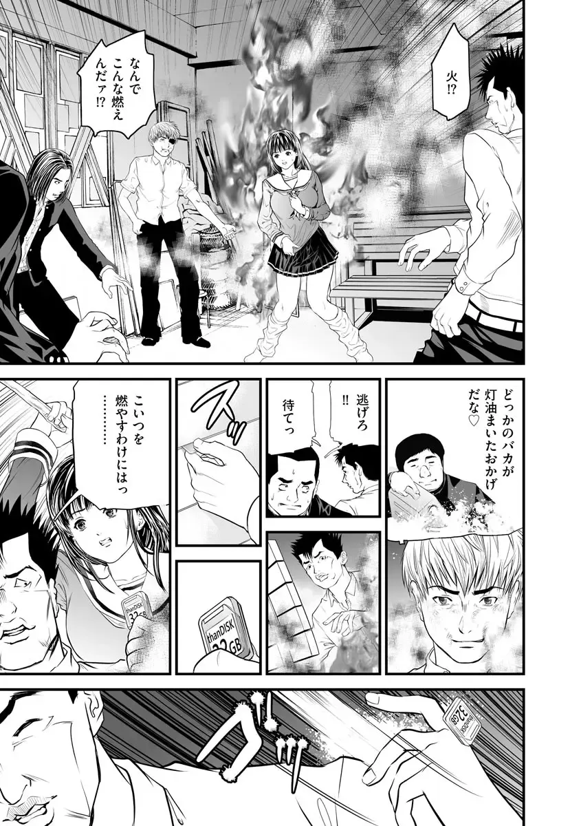 [Tenma Femio] Kairaku Kyoushitsu -Hitozuma Kyoushi ga Nikudorei ni Ochiru Made- Fhentai - Page 223