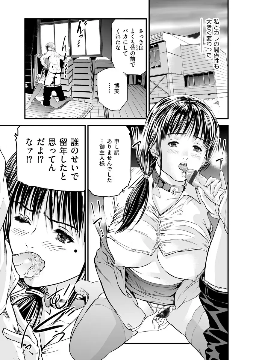 [Tenma Femio] Kairaku Kyoushitsu -Hitozuma Kyoushi ga Nikudorei ni Ochiru Made- Fhentai - Page 229