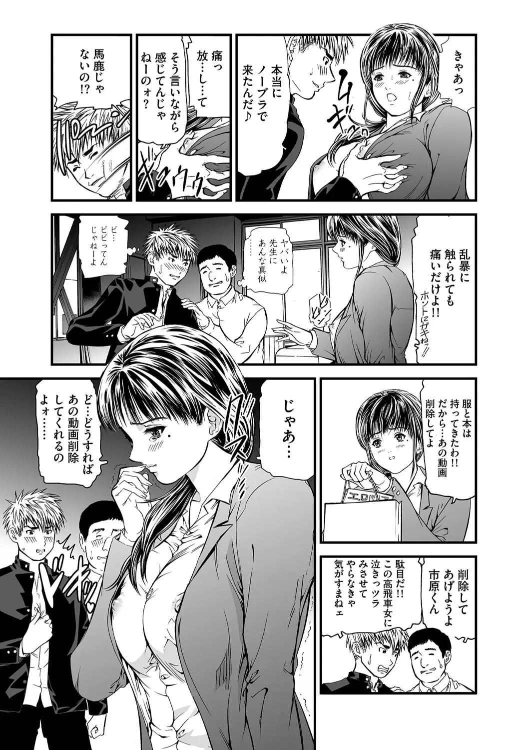 [Tenma Femio] Kairaku Kyoushitsu -Hitozuma Kyoushi ga Nikudorei ni Ochiru Made- Fhentai - Page 24