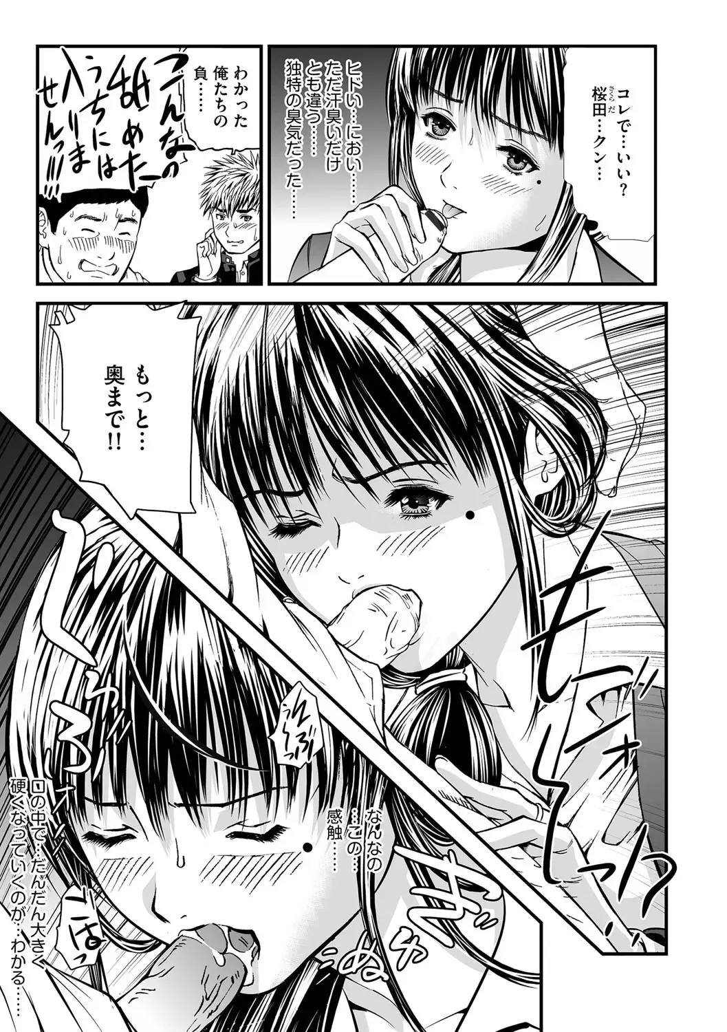 [Tenma Femio] Kairaku Kyoushitsu -Hitozuma Kyoushi ga Nikudorei ni Ochiru Made- Fhentai - Page 26