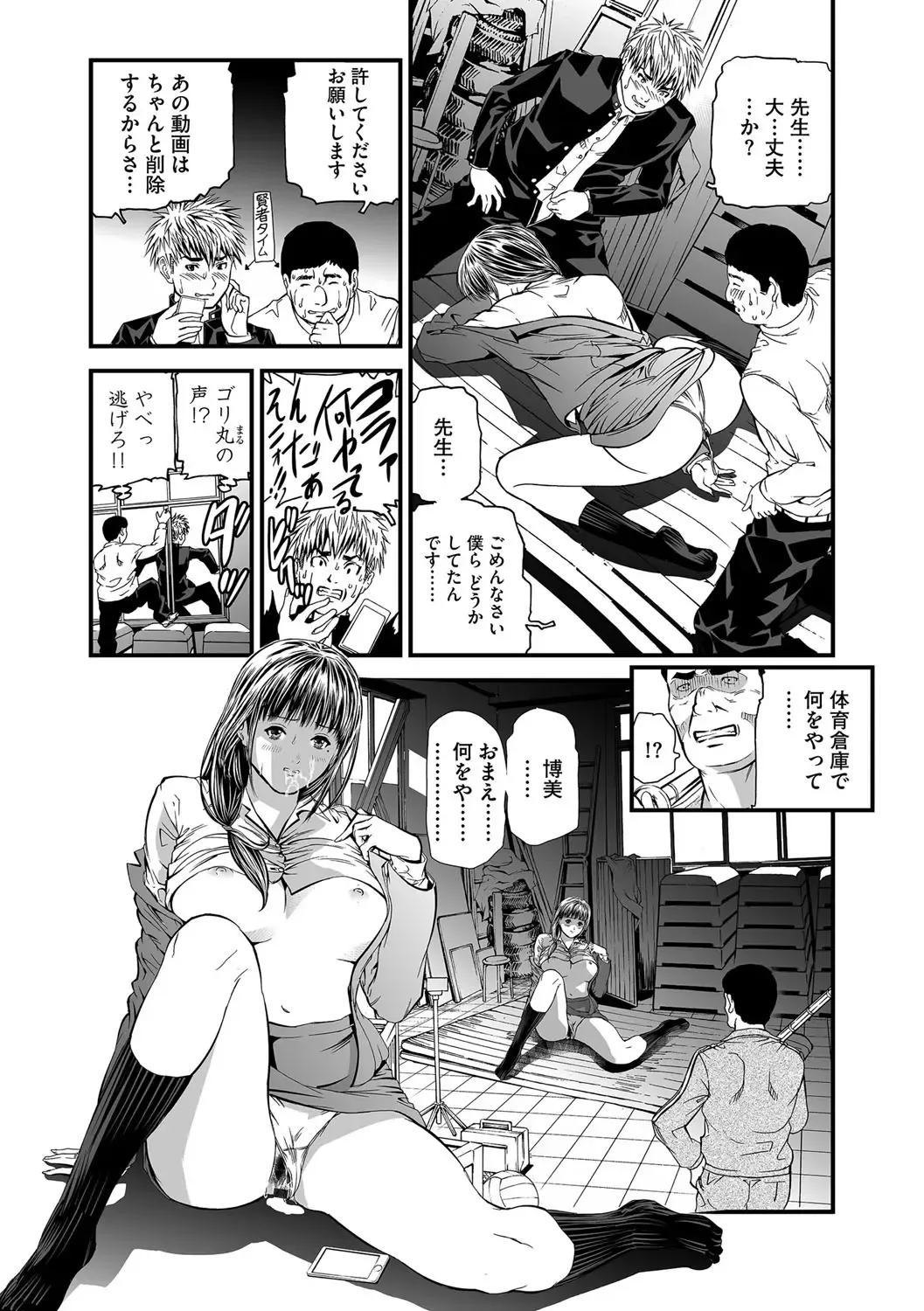 [Tenma Femio] Kairaku Kyoushitsu -Hitozuma Kyoushi ga Nikudorei ni Ochiru Made- Fhentai - Page 39