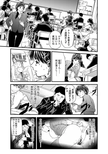 [Tenma Femio] Kairaku Kyoushitsu -Hitozuma Kyoushi ga Nikudorei ni Ochiru Made- Fhentai - Page 106