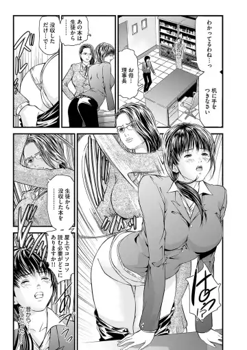 [Tenma Femio] Kairaku Kyoushitsu -Hitozuma Kyoushi ga Nikudorei ni Ochiru Made- Fhentai - Page 110