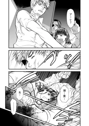 [Tenma Femio] Kairaku Kyoushitsu -Hitozuma Kyoushi ga Nikudorei ni Ochiru Made- Fhentai - Page 198