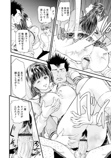 [Tenma Femio] Kairaku Kyoushitsu -Hitozuma Kyoushi ga Nikudorei ni Ochiru Made- Fhentai - Page 201