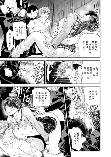 [Tenma Femio] Kairaku Kyoushitsu -Hitozuma Kyoushi ga Nikudorei ni Ochiru Made- Fhentai - Page 206