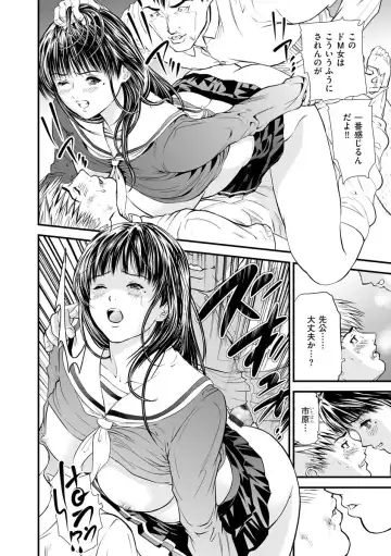 [Tenma Femio] Kairaku Kyoushitsu -Hitozuma Kyoushi ga Nikudorei ni Ochiru Made- Fhentai - Page 218