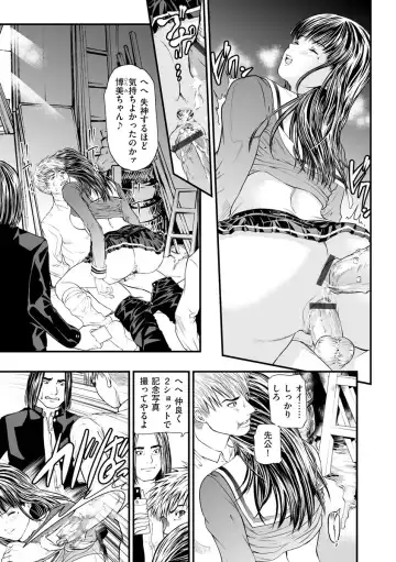 [Tenma Femio] Kairaku Kyoushitsu -Hitozuma Kyoushi ga Nikudorei ni Ochiru Made- Fhentai - Page 221