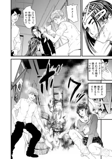 [Tenma Femio] Kairaku Kyoushitsu -Hitozuma Kyoushi ga Nikudorei ni Ochiru Made- Fhentai - Page 222