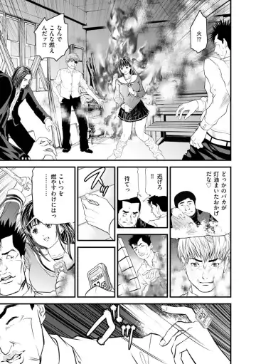 [Tenma Femio] Kairaku Kyoushitsu -Hitozuma Kyoushi ga Nikudorei ni Ochiru Made- Fhentai - Page 223