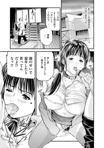 [Tenma Femio] Kairaku Kyoushitsu -Hitozuma Kyoushi ga Nikudorei ni Ochiru Made- Fhentai - Page 229