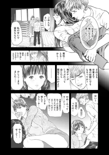 [Tenma Femio] Kairaku Kyoushitsu -Hitozuma Kyoushi ga Nikudorei ni Ochiru Made- Fhentai - Page 231