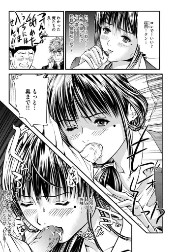 [Tenma Femio] Kairaku Kyoushitsu -Hitozuma Kyoushi ga Nikudorei ni Ochiru Made- Fhentai - Page 26