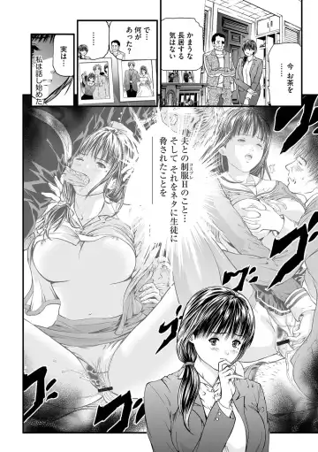 [Tenma Femio] Kairaku Kyoushitsu -Hitozuma Kyoushi ga Nikudorei ni Ochiru Made- Fhentai - Page 44
