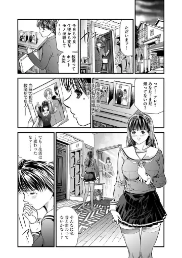 [Tenma Femio] Kairaku Kyoushitsu -Hitozuma Kyoushi ga Nikudorei ni Ochiru Made- Fhentai - Page 7