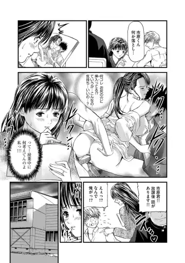 [Tenma Femio] Kairaku Kyoushitsu -Hitozuma Kyoushi ga Nikudorei ni Ochiru Made- Fhentai - Page 70