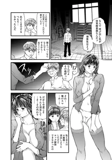 [Tenma Femio] Kairaku Kyoushitsu -Hitozuma Kyoushi ga Nikudorei ni Ochiru Made- Fhentai - Page 71
