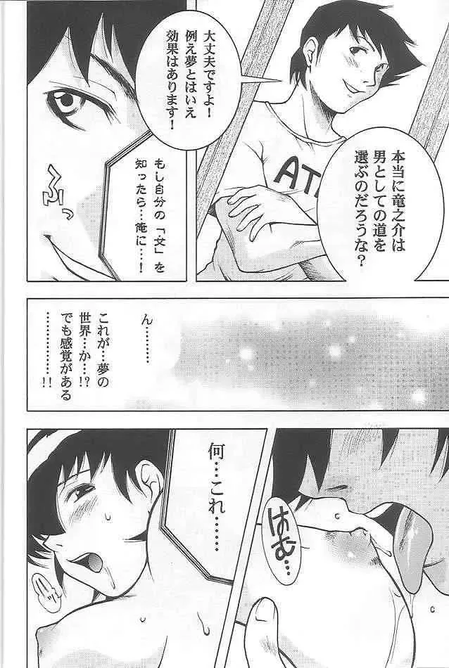 [Hatsuki Kyou - Unagimaru] EVERYDAY, I fall in love Fhentai - Page 12