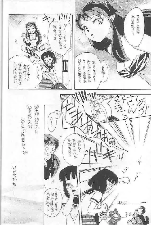 [Hatsuki Kyou - Unagimaru] EVERYDAY, I fall in love Fhentai - Page 20