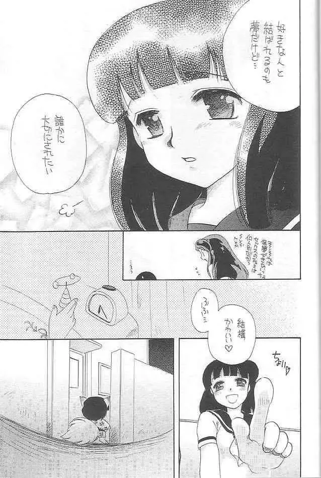 [Hatsuki Kyou - Unagimaru] EVERYDAY, I fall in love Fhentai - Page 21