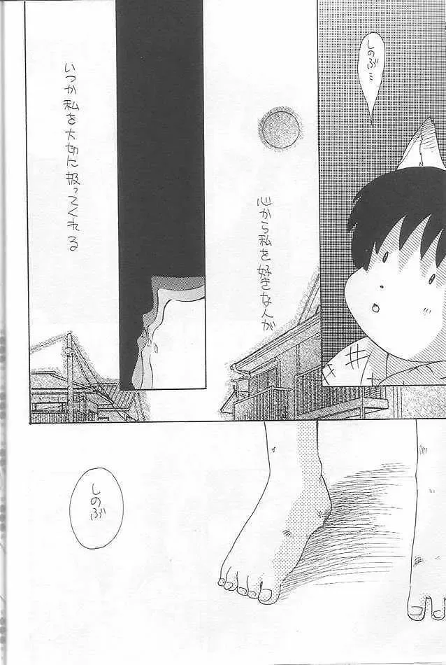 [Hatsuki Kyou - Unagimaru] EVERYDAY, I fall in love Fhentai - Page 22