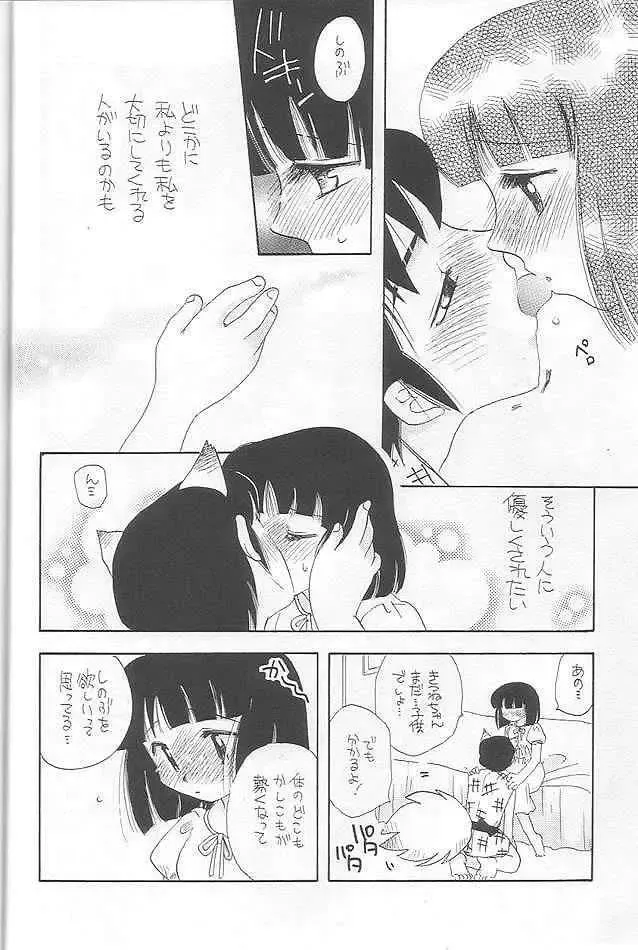 [Hatsuki Kyou - Unagimaru] EVERYDAY, I fall in love Fhentai - Page 26