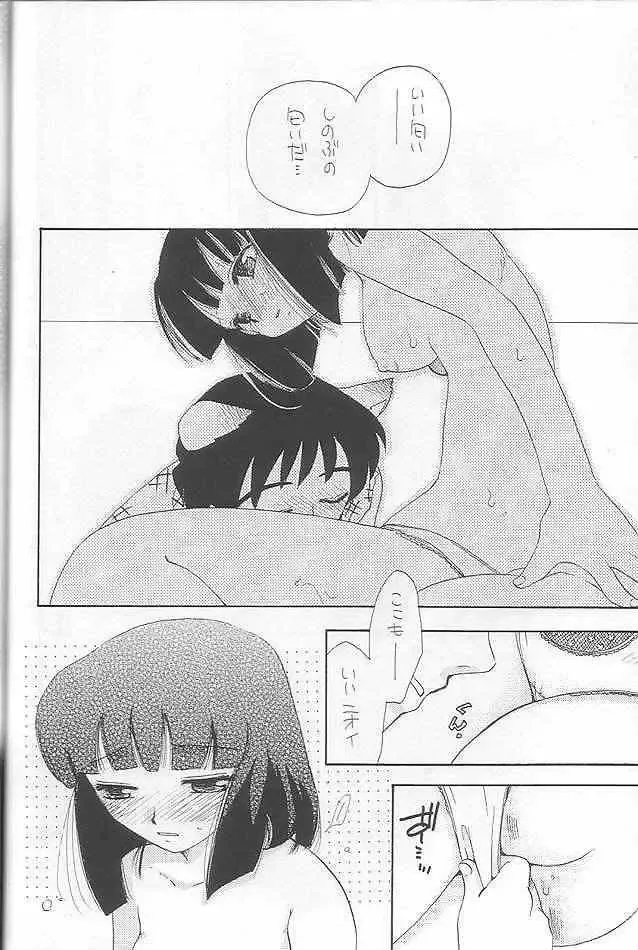 [Hatsuki Kyou - Unagimaru] EVERYDAY, I fall in love Fhentai - Page 28