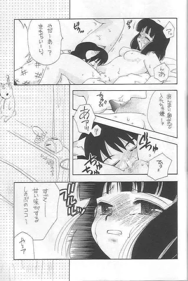 [Hatsuki Kyou - Unagimaru] EVERYDAY, I fall in love Fhentai - Page 31