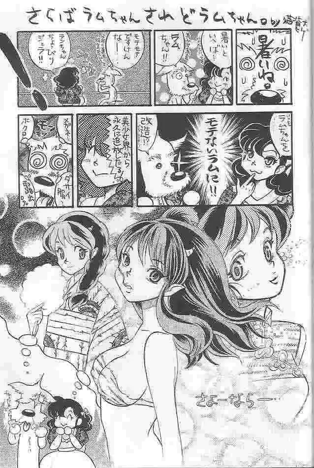 [Hatsuki Kyou - Unagimaru] EVERYDAY, I fall in love Fhentai - Page 37