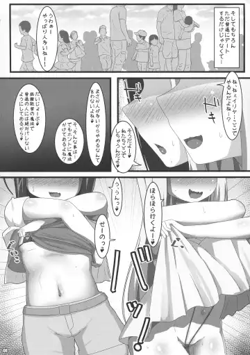 [Pikeru] Toromeki Shoujo Fhentai - Page 3