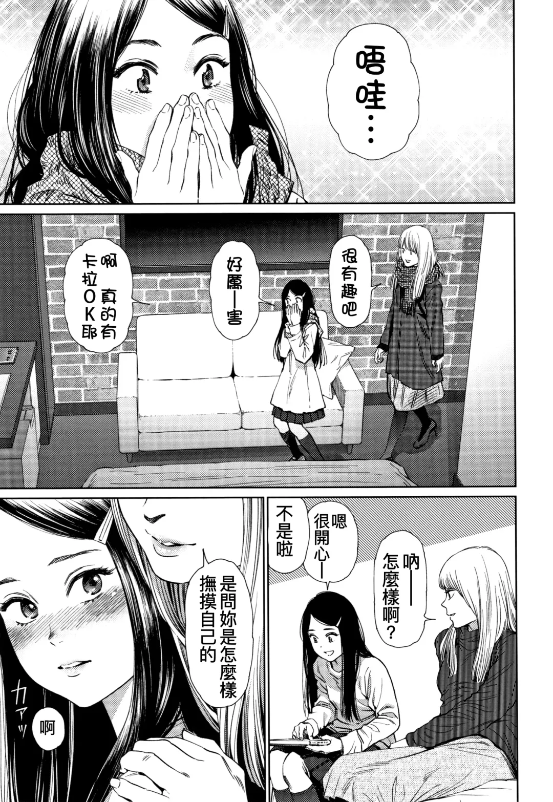 [Higashiyama Show] The Girllove Diary Fhentai.net - Page 10