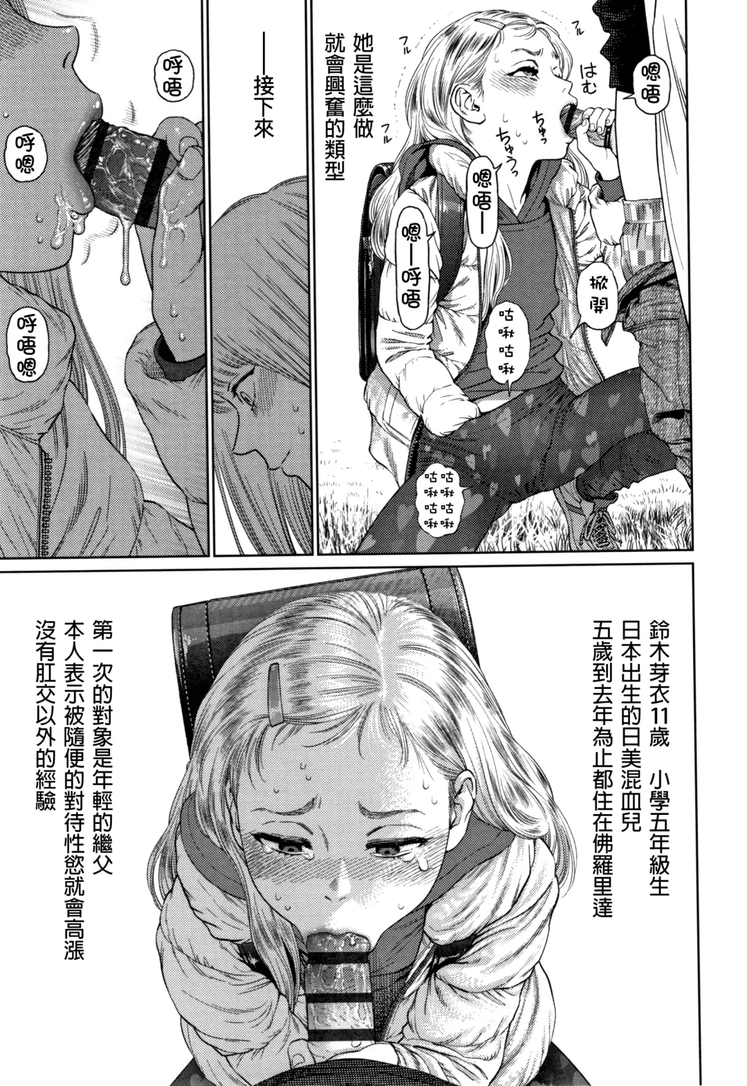 [Higashiyama Show] The Girllove Diary Fhentai.net - Page 112