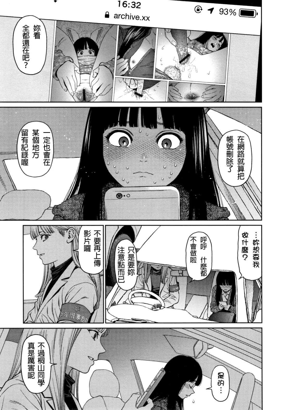 [Higashiyama Show] The Girllove Diary Fhentai.net - Page 134